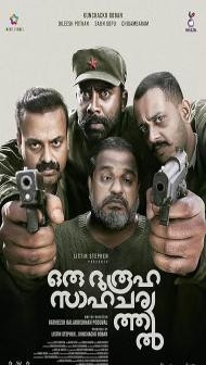 Oru Durooha Saahacharyathil (2026) Hindi Dubbed Movie