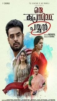 Oru Kuprasidha Payyan (2018) South Indian Hindi Dubbed Movie