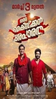 Oru Mexican Aparatha (2017) South Indian Hindi Dubbed Movie