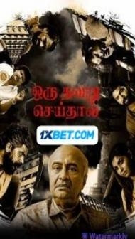 Oru Thavaru Seithal (2024) South Indian Hindi Dubbed Movie