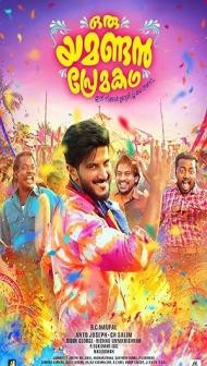 Oru Yamandan Premakadha (2019) South Indian Hindi Dubbed Movie