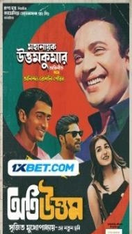 Oti Uttam (2024) Hindi Dubbed