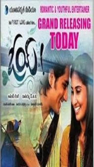 Oy (2009) South Indian Hindi Dubbed Movie