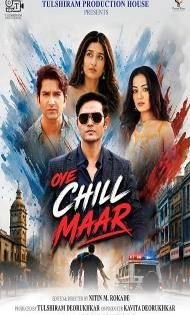 Oye Chill Maar (2026) Hindi Movie