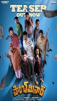 Paanch Minar (2025) Hindi Dubbed Movie