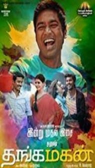 Paap Ki Kamai (2019) South Indian Hindi Dubbed Movie