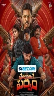 Paarijathaparvam (2024) South Indian Hindi Dubbed Movie
