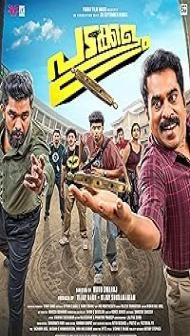 Padakkalam (2025) Hindi Dubbed Movie