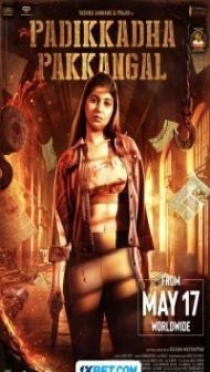Padikkadha Pakkangal (2024) Hindi Dubbed