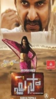 Paisa (2019) South Indian Hindi Dubbed Movie