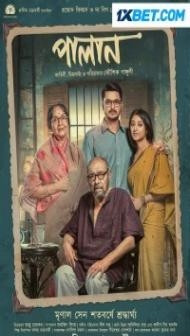 Palan (2023) Hindi Dubbed