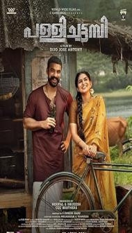 Pallichattambi (2026) Hindi Dubbed Movie