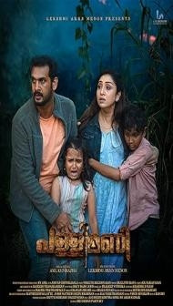 Pallimani (2023) South Indian Hindi Dubbed Movie