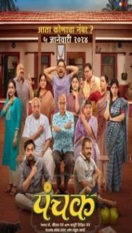 Panchak (2024) Marathi Movie