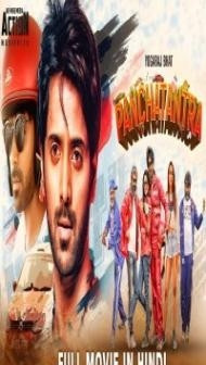 Panchatantra (2019) South Indian Hindi Dubbed Movie