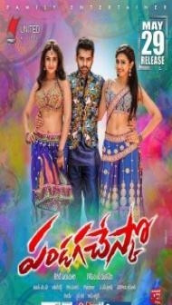 Pandaga Chesko (2015) South Indian Hindi Dubbed Movie