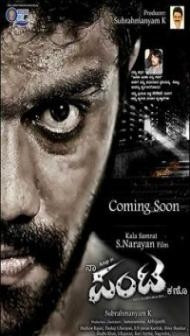 Panta (Main Rowdy Hoon) (2017) South Indian Hindi Dubbed Movie