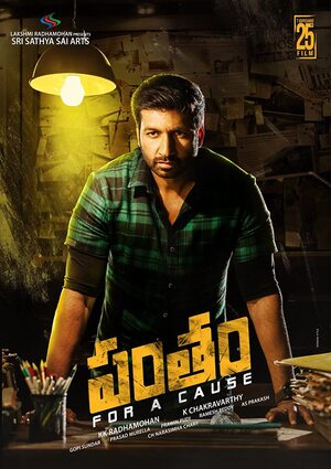 Pantham 2022 IN HINDI Hdrip South Indian Hindi movie download