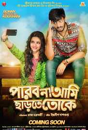 Parbona Ami Chartey Tokey 2015 Bengali Language Brip