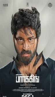 Parking (2023) South Indian Hindi Dubbed Movie