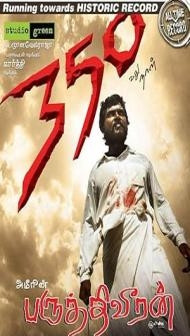Paruthiveeran (2007) South Indian Hindi Dubbed Movie