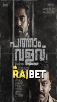 Pathaam Valavu (2022) South Indian Hindi Dubbed Movie