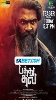 Pathu Thala (2023) South Indian Hindi Dubbed Movie