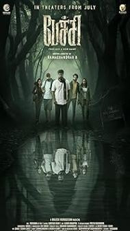 Pechi (2024) Hindi Dubbed Movie