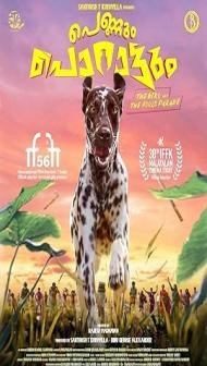 Pennum Porattum (2026) Hindi Dubbed Movie
