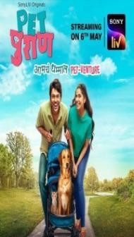 Pet Puraan (2022) Web Series
