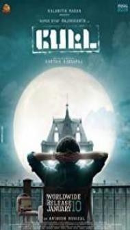Petta (2019) South Indian Hindi Dubbed Movie