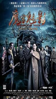 Phantom of the Theatre (2016) Hindi Dubbed