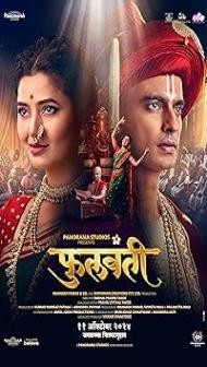 Phullwanti (2024) Marathi Movie