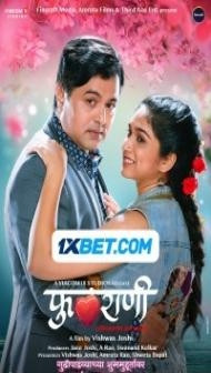 Phulrani (2023) Marathi Movie