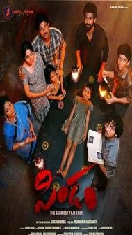 Pindam (2023) South Indian Hindi Dubbed Movie