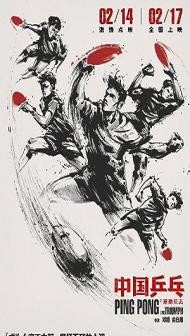 Ping Pong The Triumph (2023) Hindi Dubbed