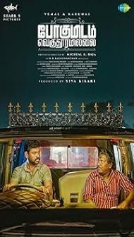Pogumidam Vegu Thooramillai (2024) Hindi Dubbed Movie