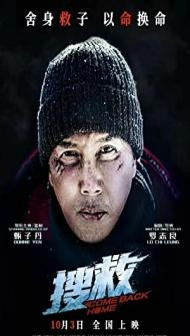 Polar Rescue (2022) Hindi Dubbed