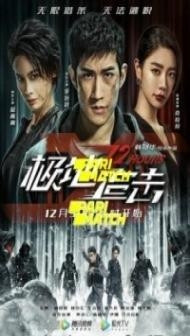 Polar pursuit (2022) Hindi Dubbed