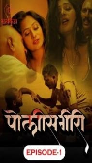 Police Giri (2023) Ratkida Original
