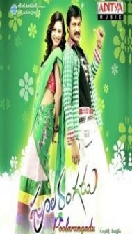 Poola Rangadu (2012) South Indian Hindi Dubbed Movie