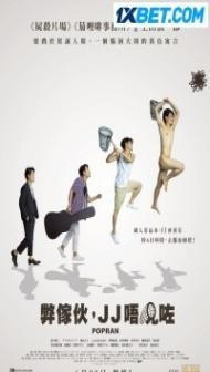Popuran (2023) Hindi Dubbed