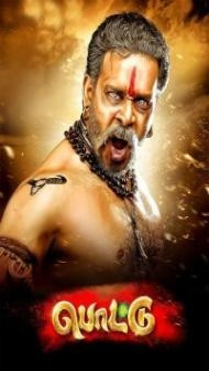 Pottu (2019) South Indian Hindi Dubbed Movie