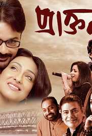Praktan 2016 Bengali Language Brip