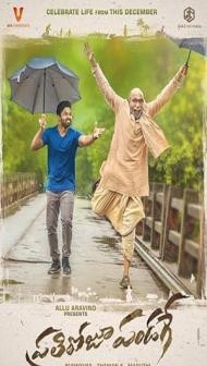 Prati Roju Pandaage (2019) South Indian Hindi Dubbed Movie