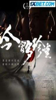 Precious Is the Night (2020) Hindi Dubbed