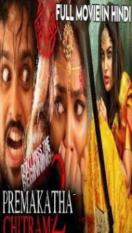 Prema Katha Chitram 2 (2020) South Indian Hindi Dubbed Movie
