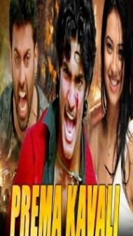 Prema Kavali (2020) South Indian Hindi Dubbed Movie
