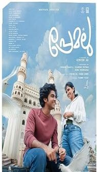 Premalu (2024) South Indian Hindi Dubbed Movie