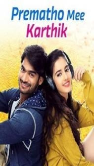 Prematho Mee Karthik (2023) South Indian Hindi Dubbed Movie